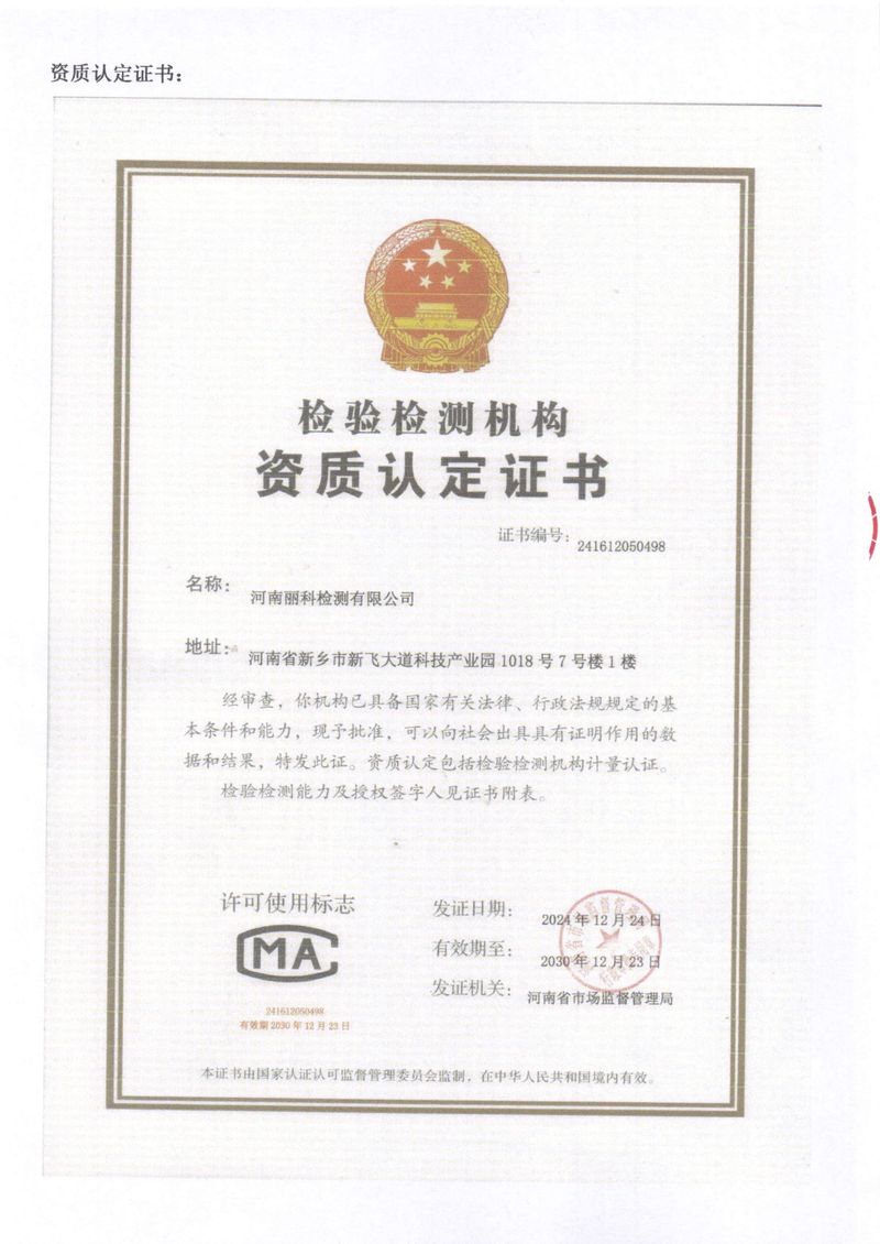 2025年第2季度自行檢測(cè)報(bào)告-8