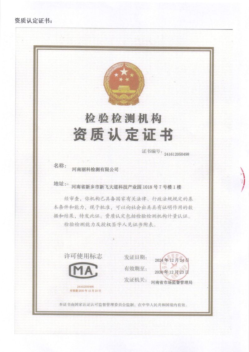 2025年第3季度自行檢測報告-13